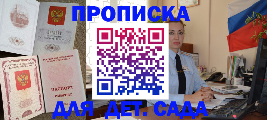 прописка паспорт в Ясном