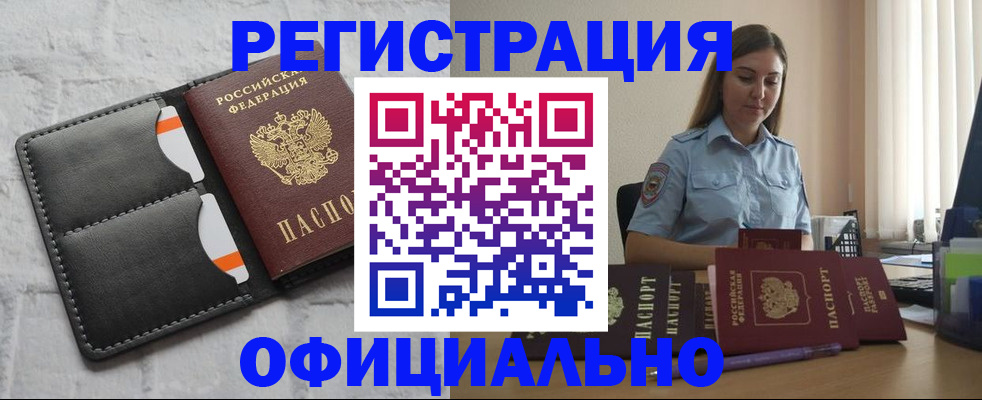 где прописаться в Ясном