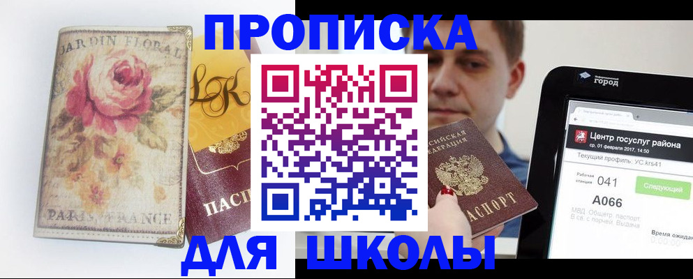 временная регистрация в Ясном