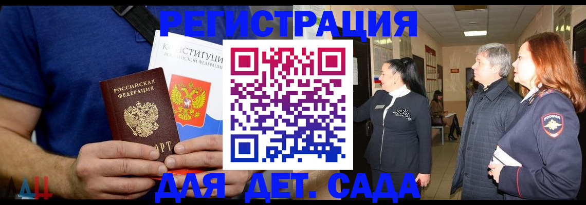 временная прописка в Ясном