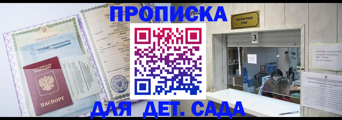 временная регистрация гарантия в Ясном