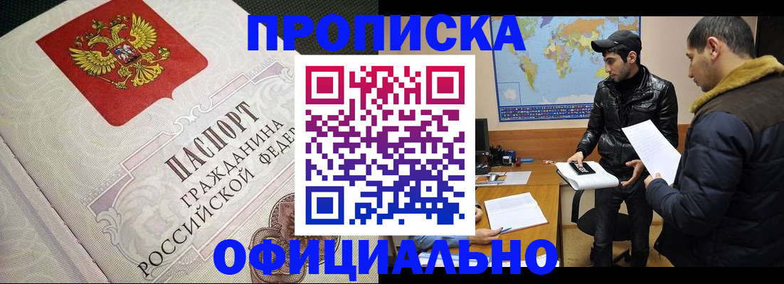 временная регистрация собственник в Ясном